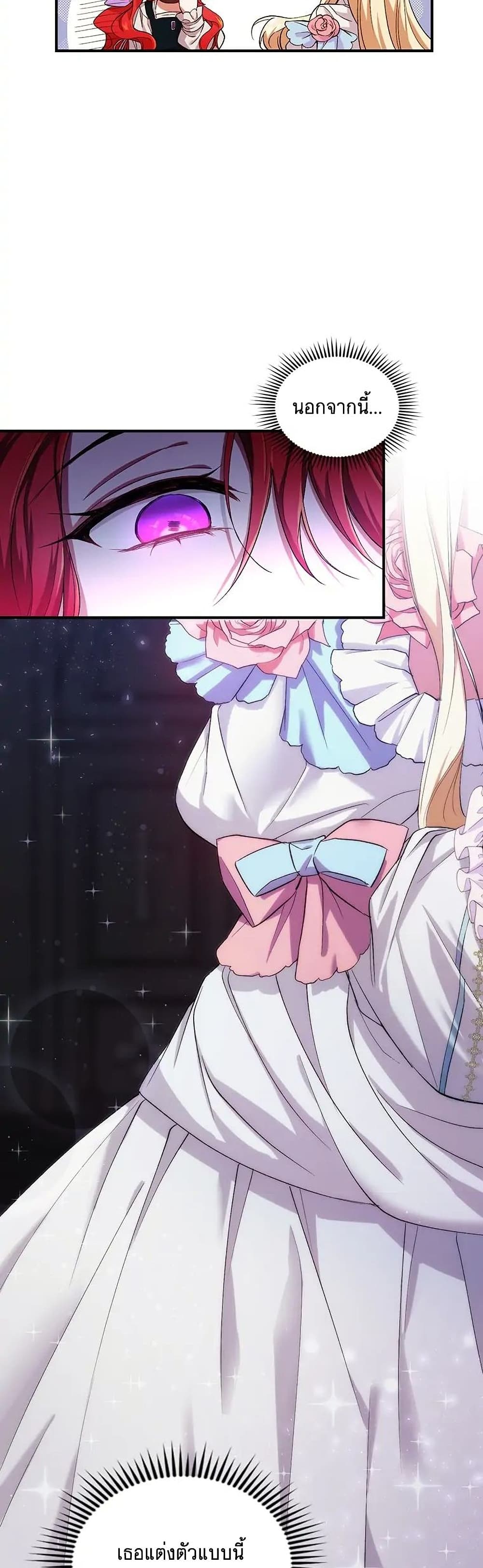 Resetting Lady 3 (34)